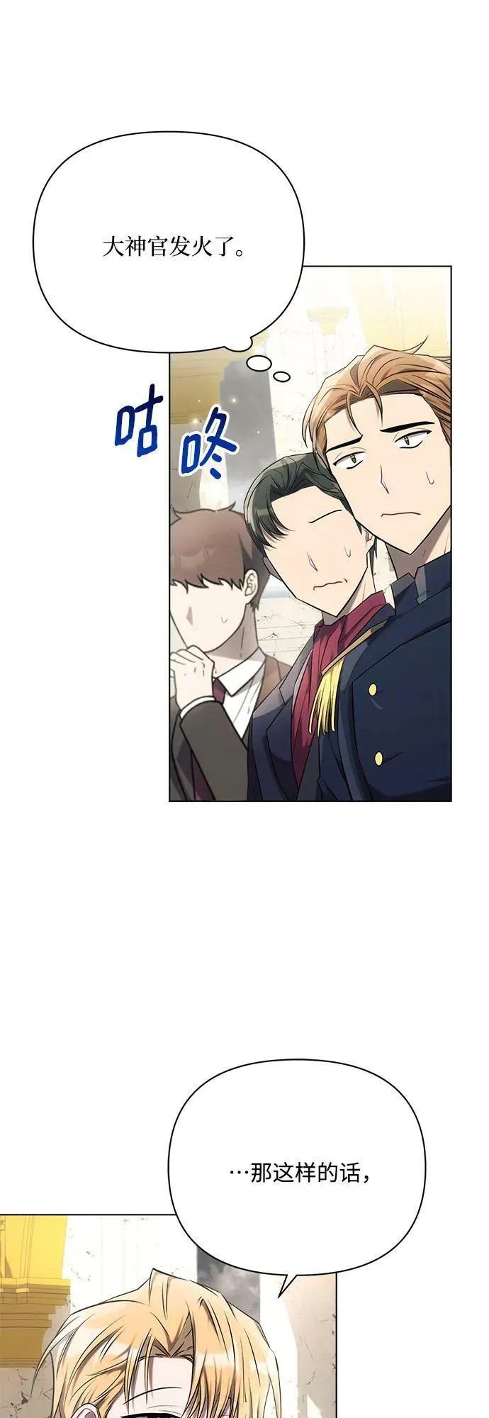 第35话 第44页