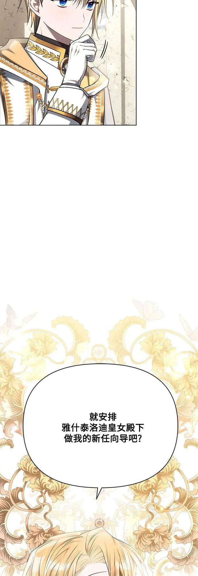 第35话 第45页