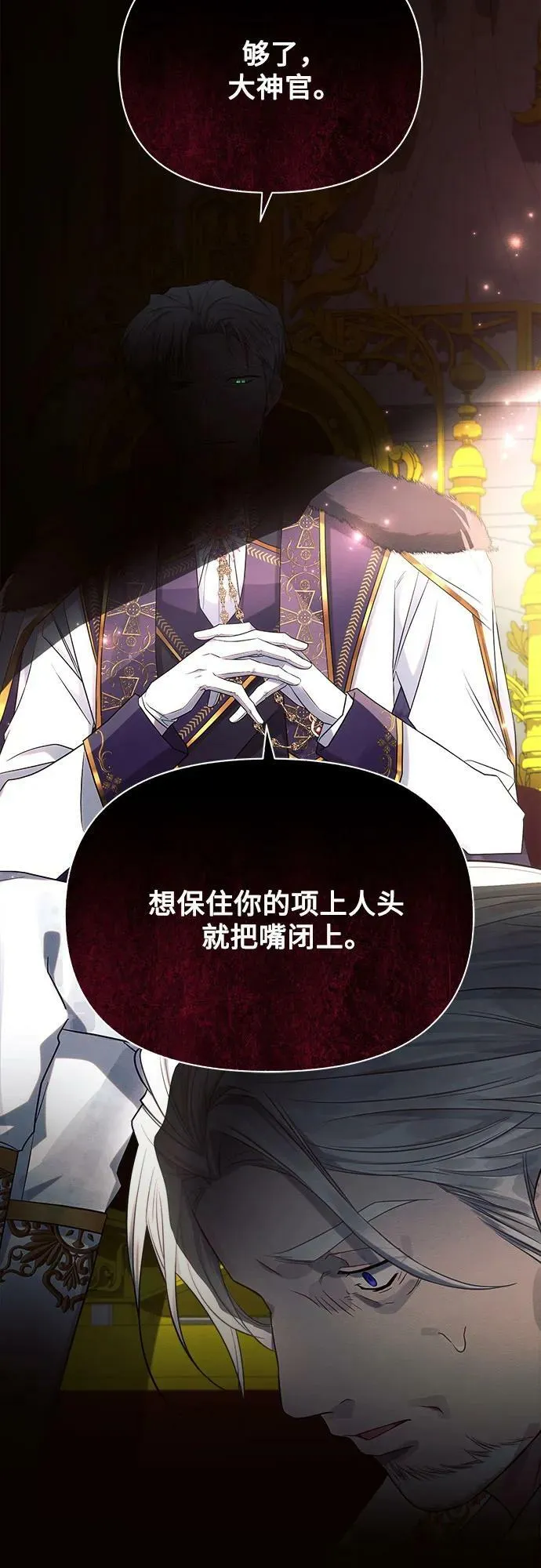 第35话 第50页