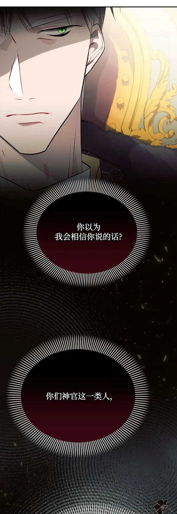 第35话 第53页