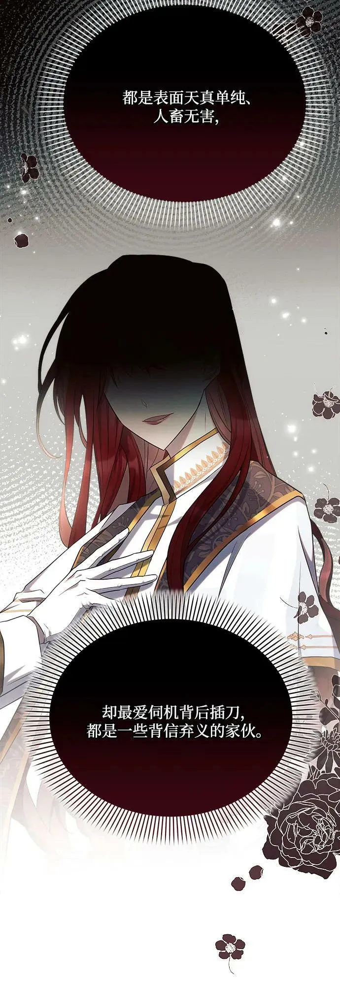 第35话 第54页