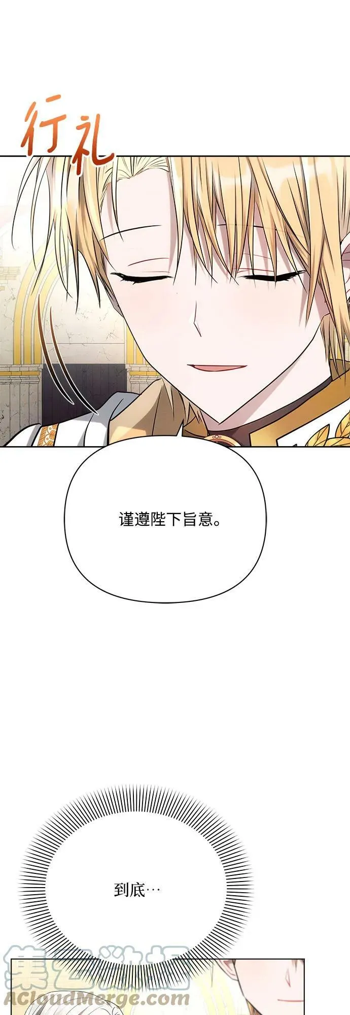 第35话 第58页