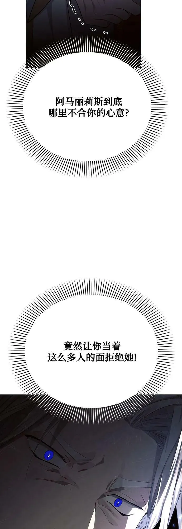 第35话 第60页