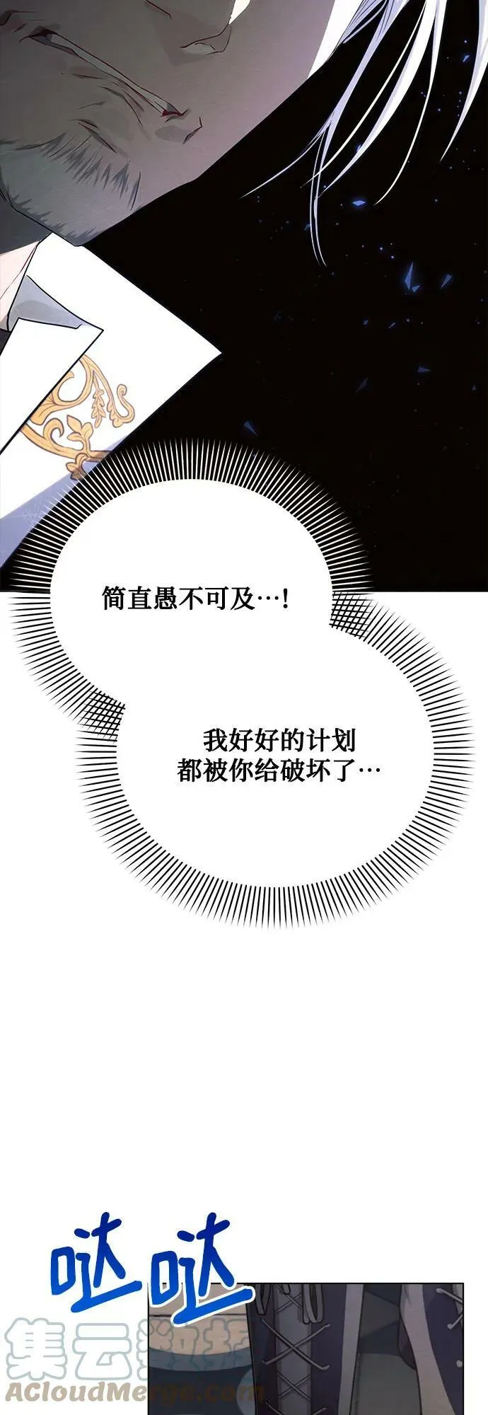 第35话 第61页