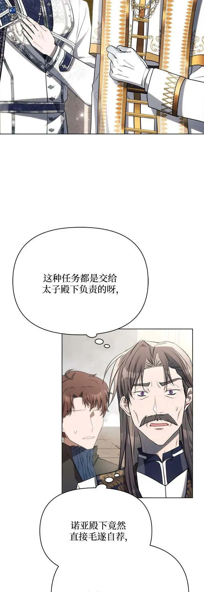 第35话 第65页