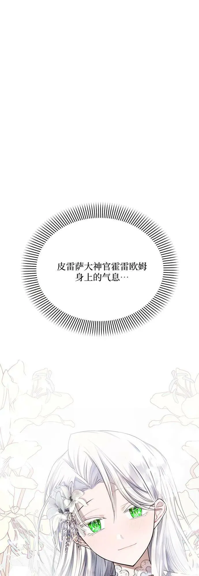 第35话 第71页