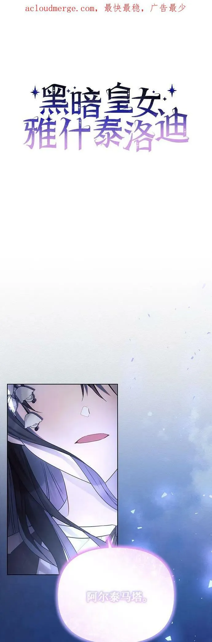 第34话 第2页