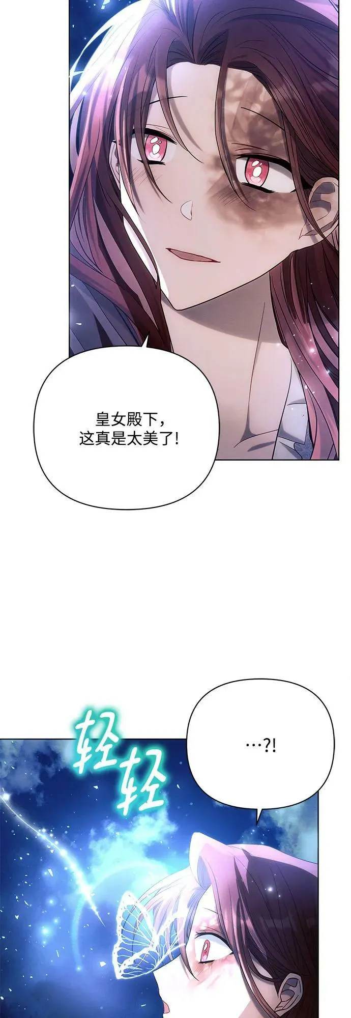 第34话 第8页
