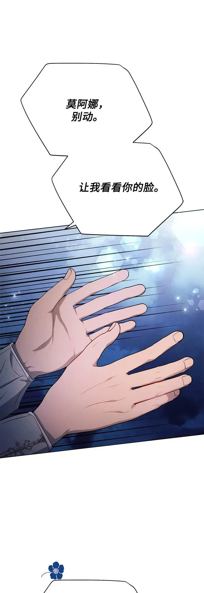 第34话 第12页