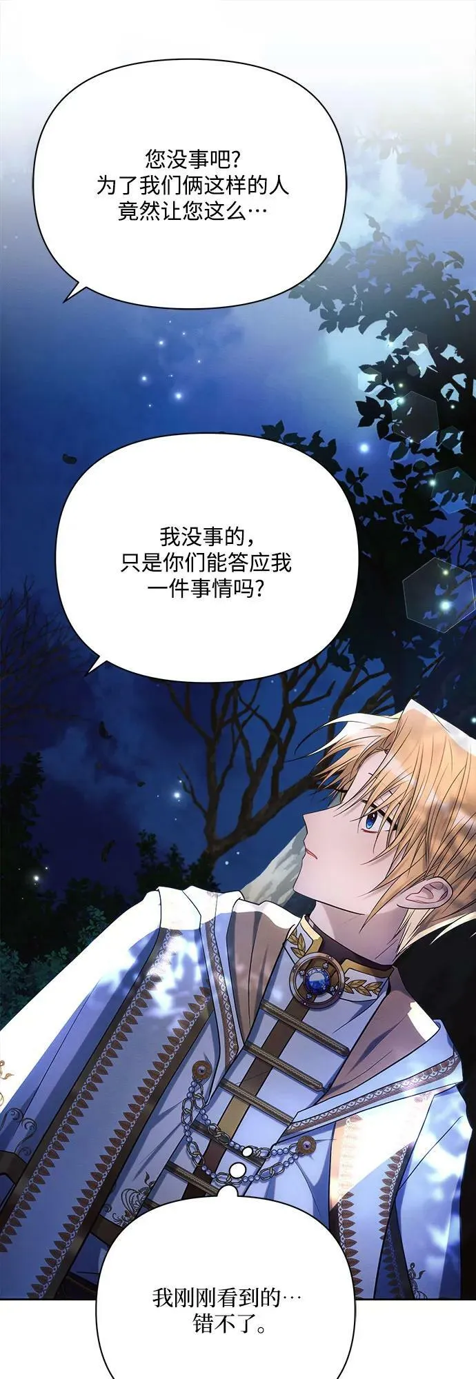 第34话 第17页
