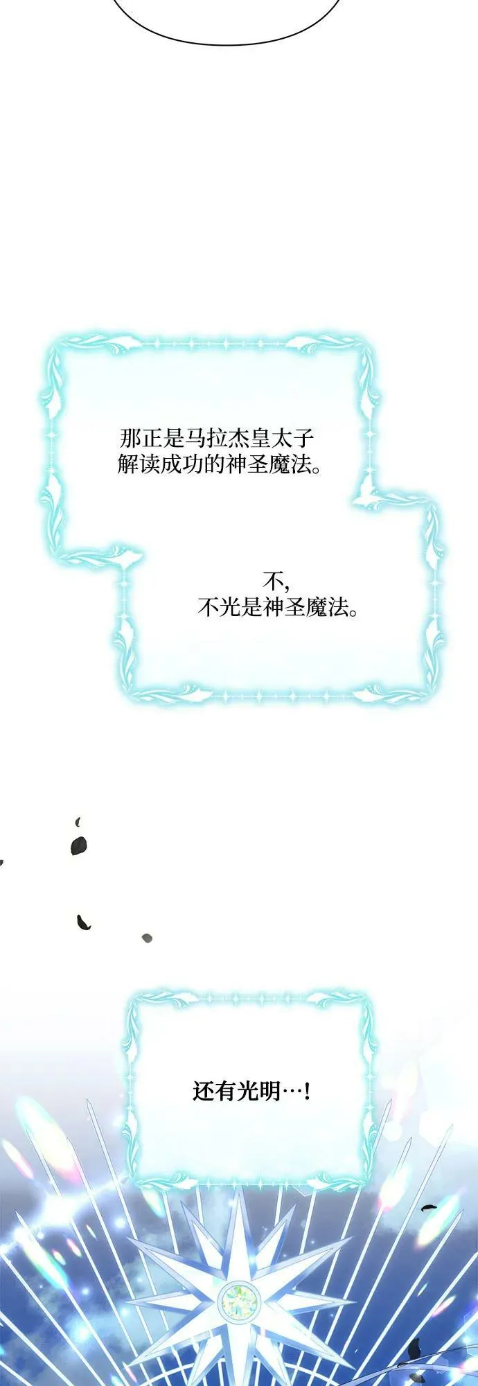 第34话 第18页