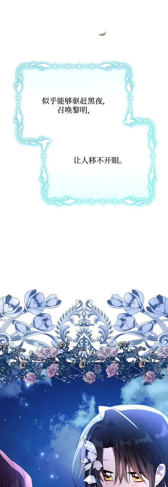 第34话 第20页
