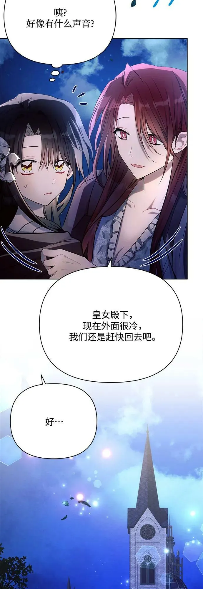 第34话 第23页