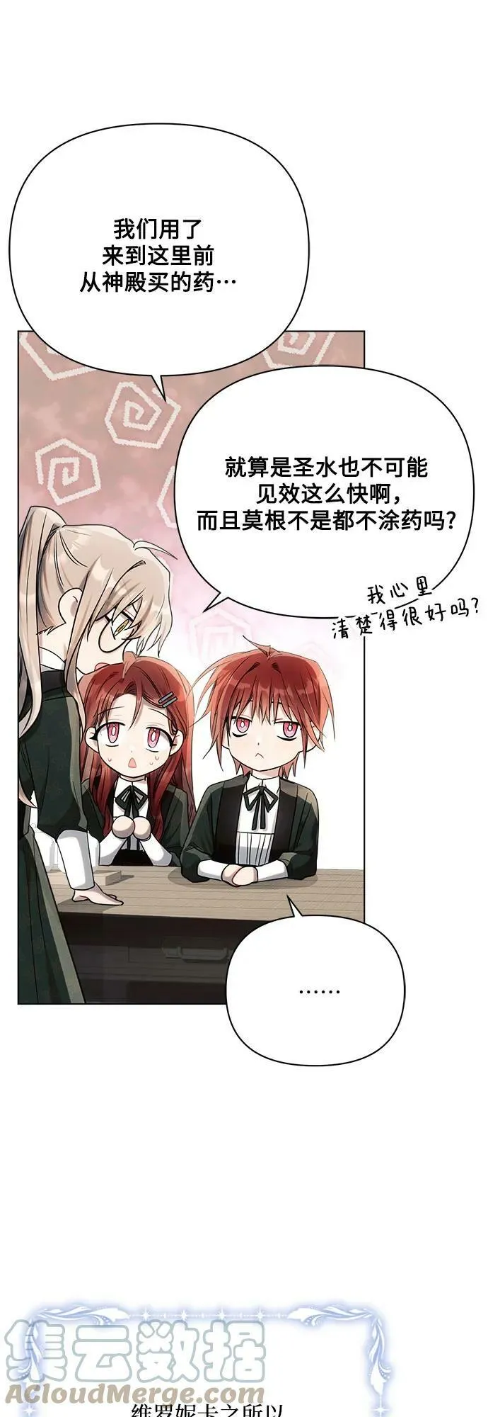第34话 第28页