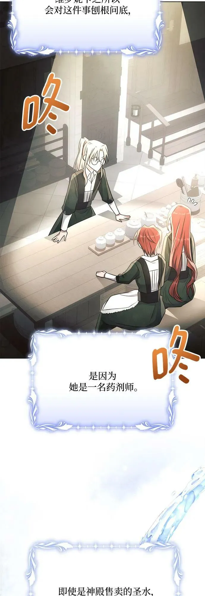 第34话 第29页