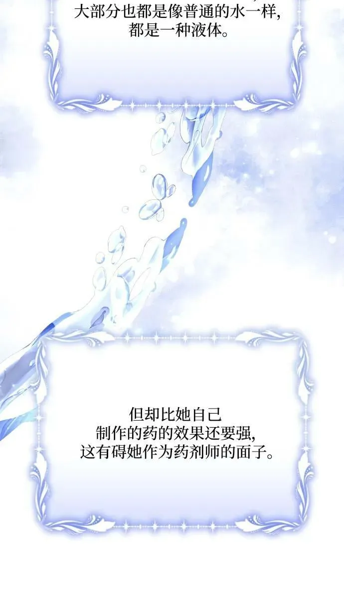 第34话 第30页