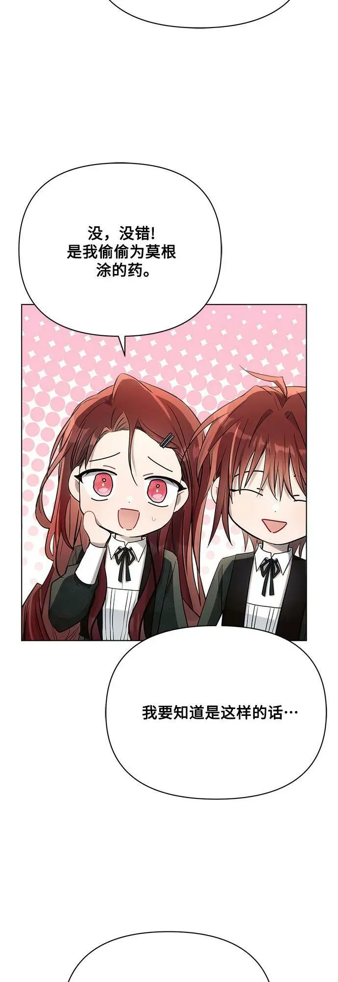 第34话 第32页