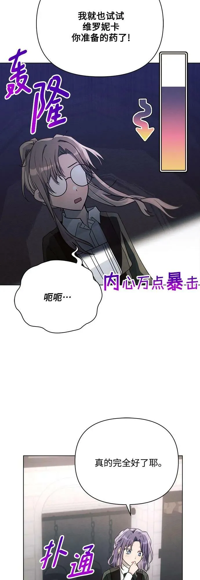 第34话 第33页