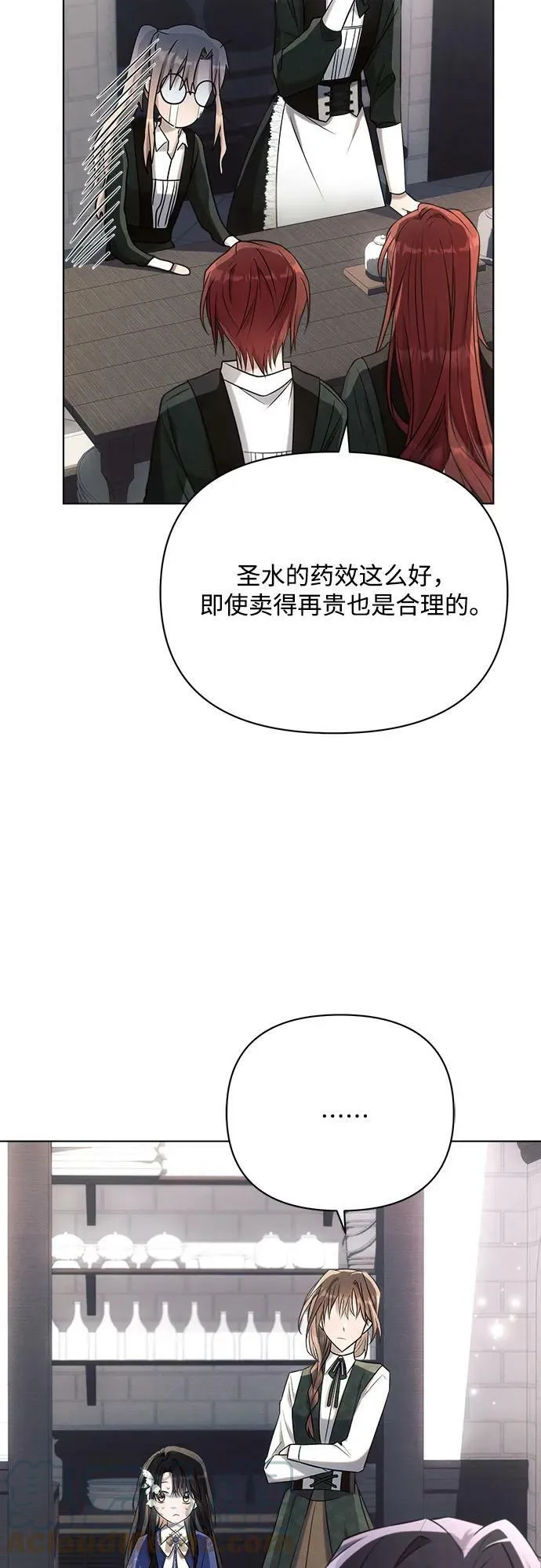 第34话 第34页