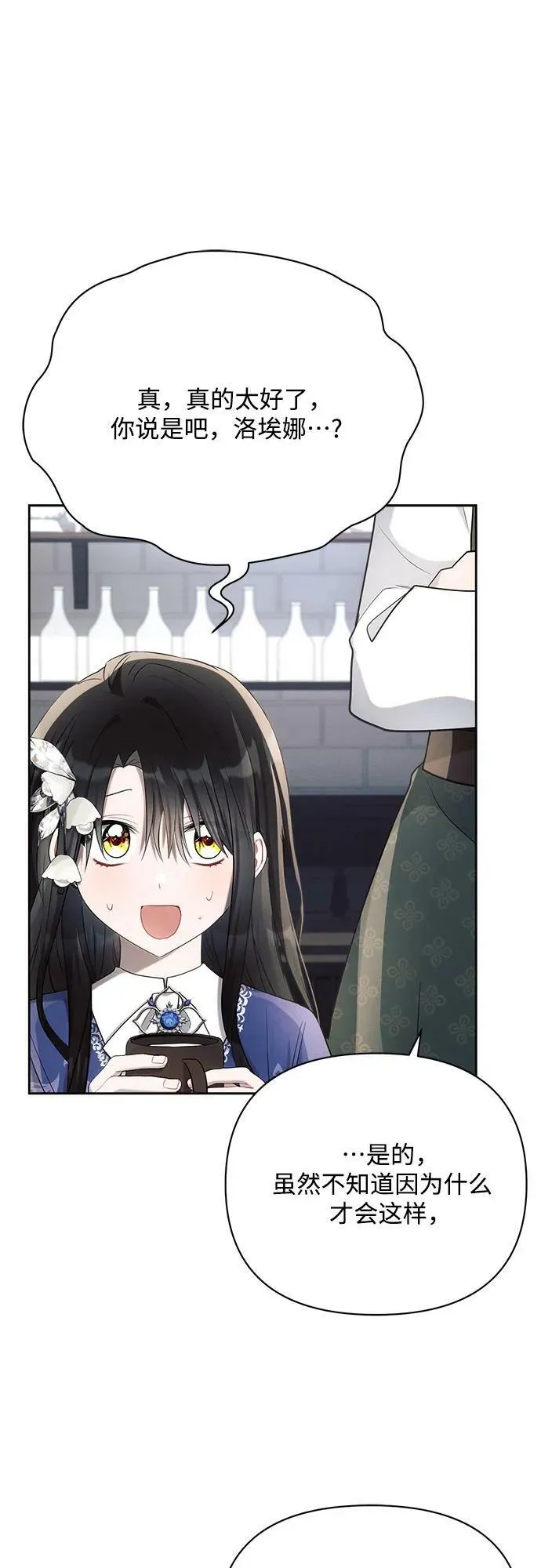 第34话 第36页