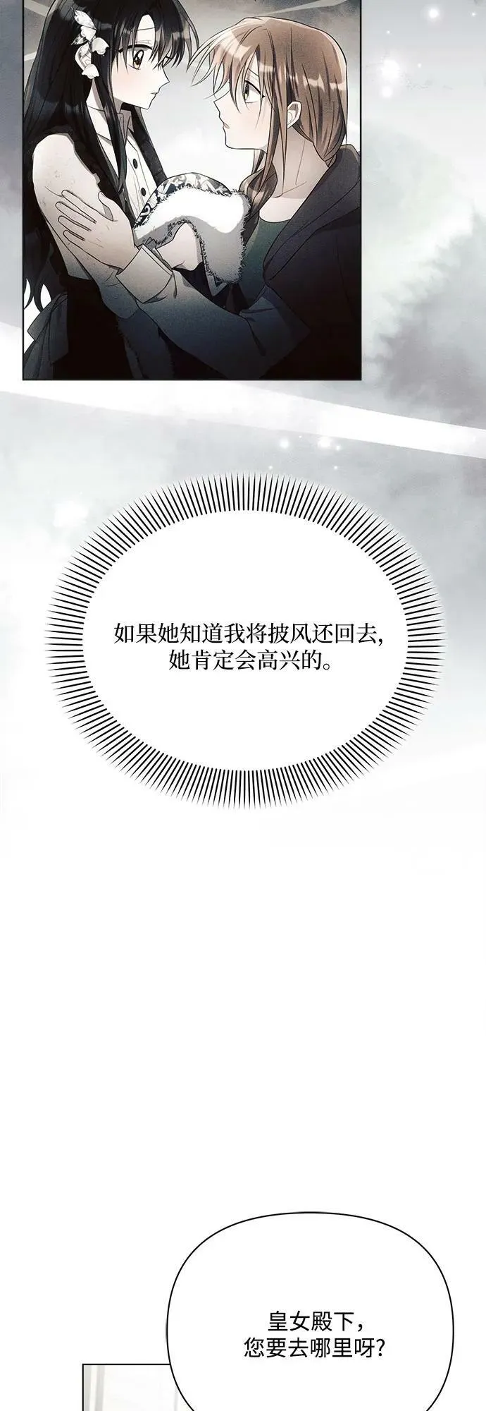 第34话 第42页