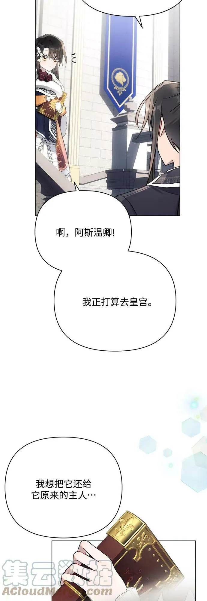 第34话 第43页