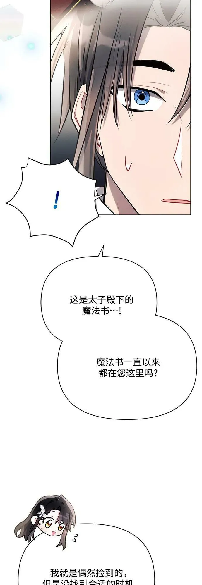 第34话 第44页