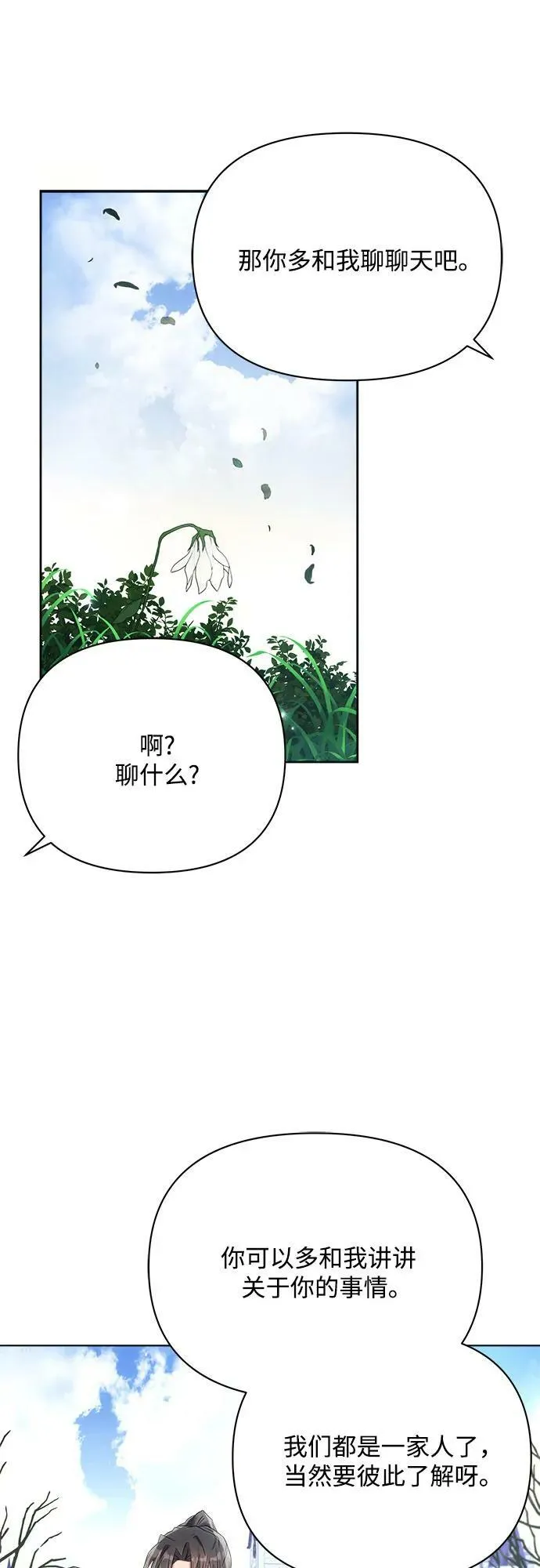 第34话 第51页