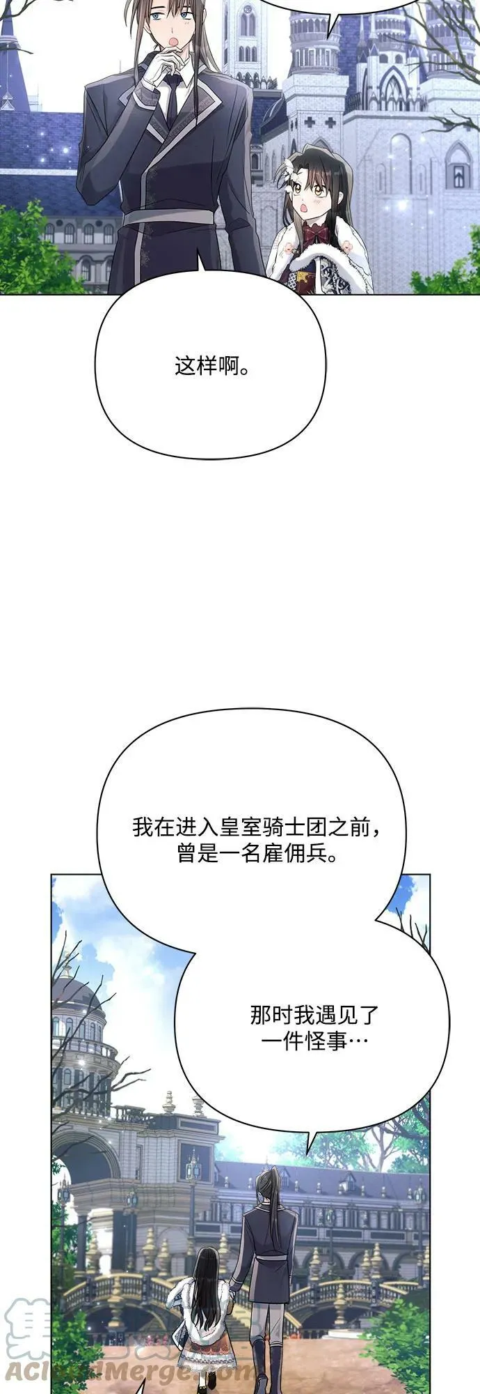 第34话 第52页