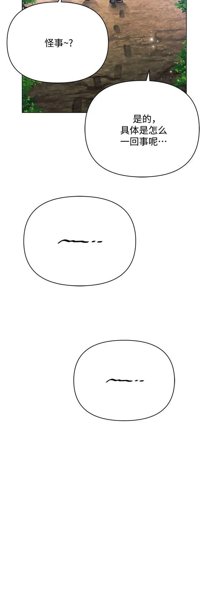 第34话 第53页