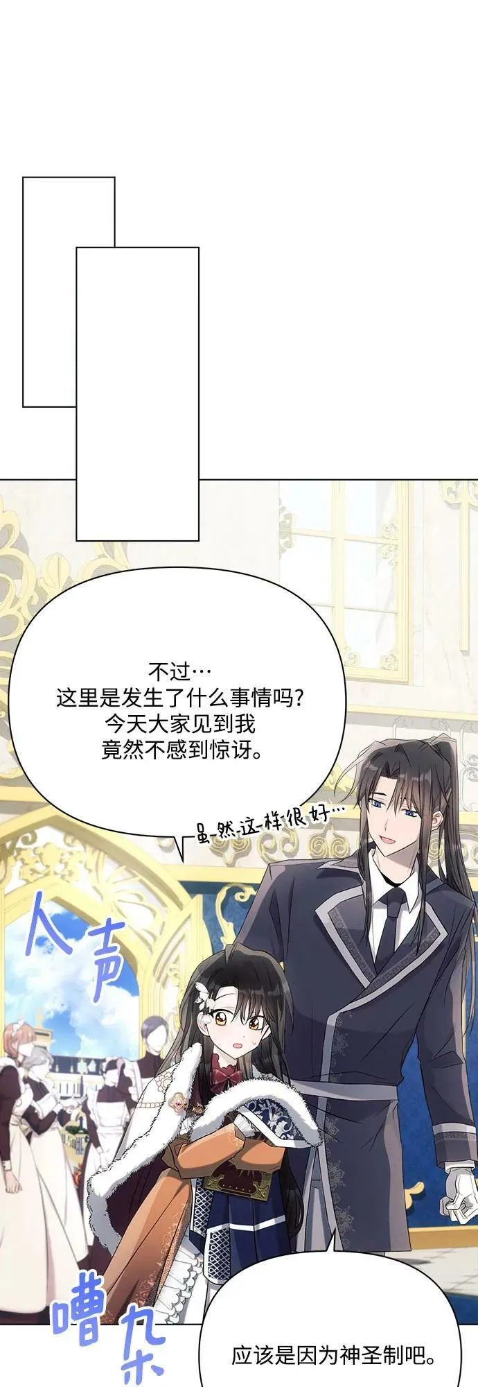 第34话 第54页