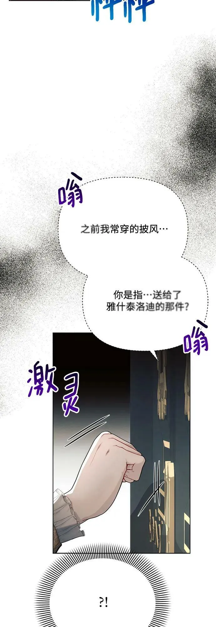 第34话 第60页