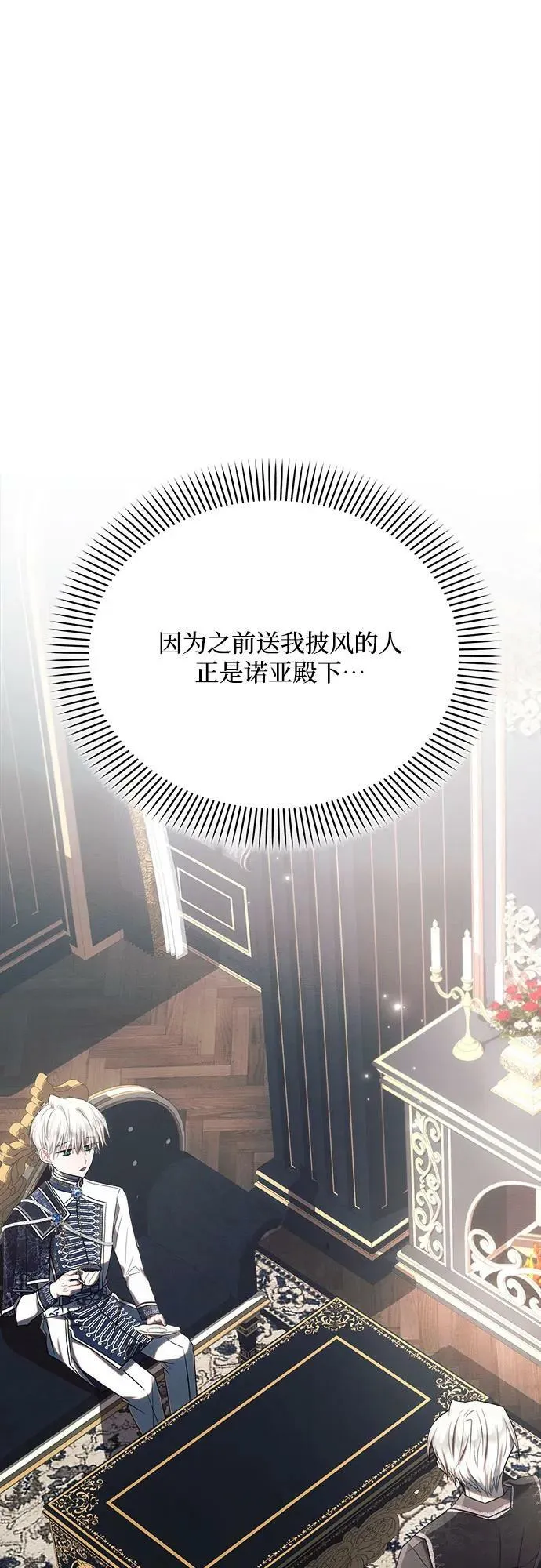 第34话 第63页