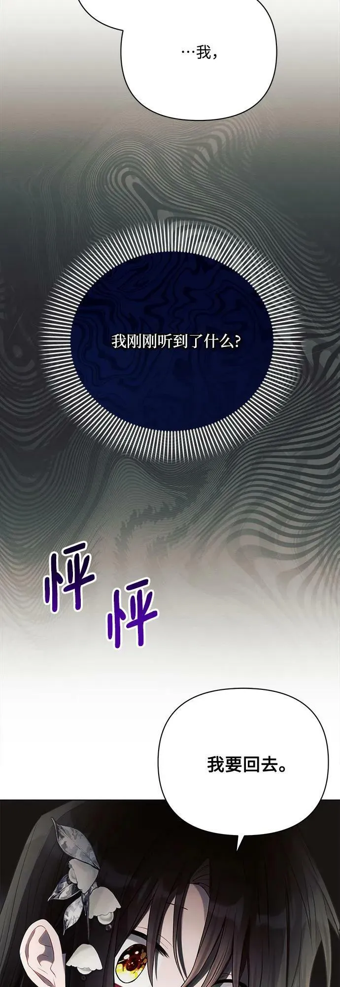第34话 第68页