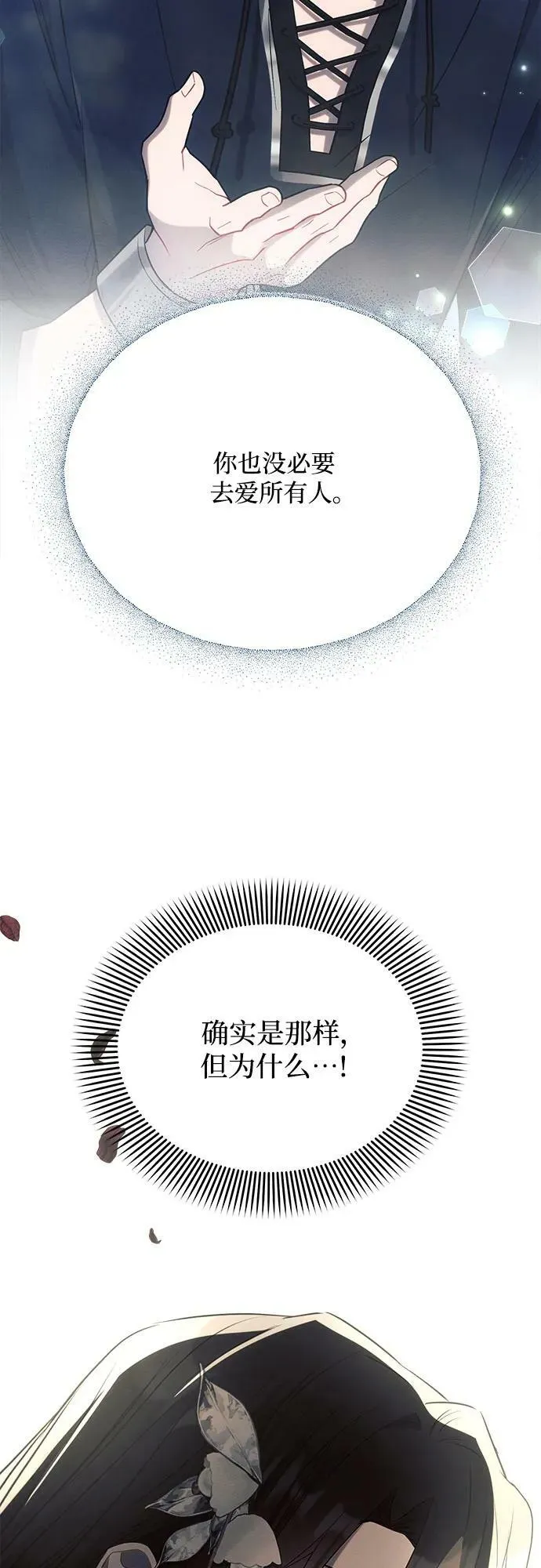 第34话 第74页