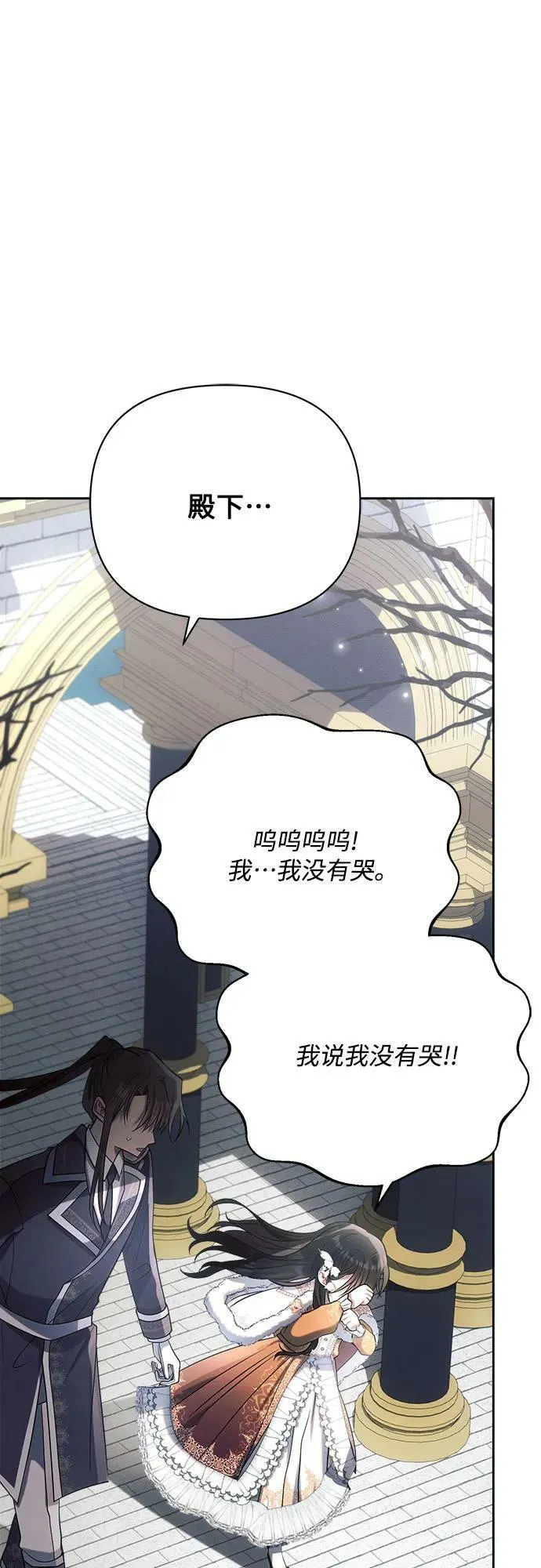 第34话 第77页