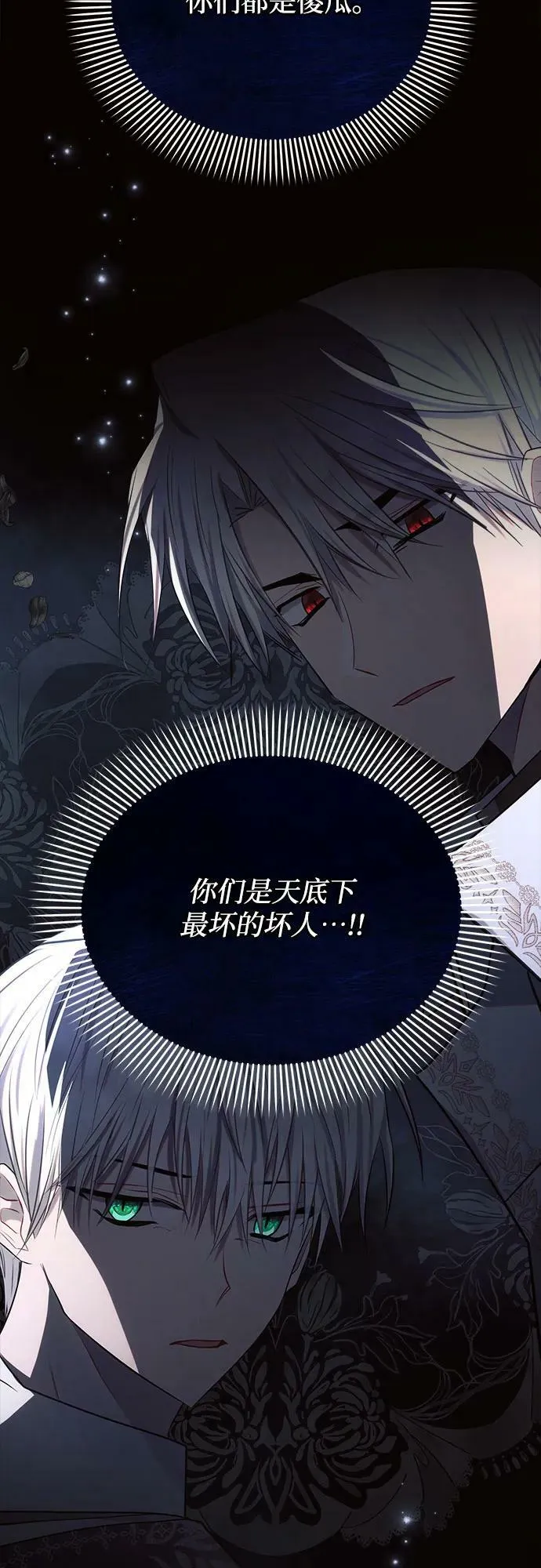第34话 第80页