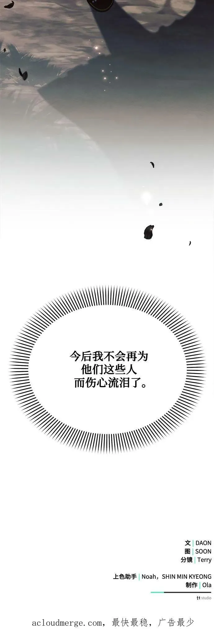 第34话 第84页