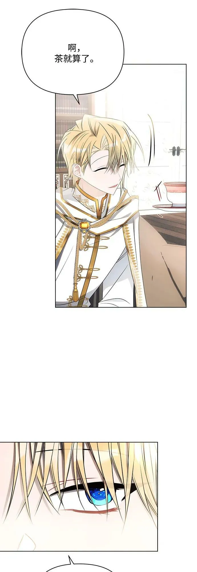 第37话 第3页