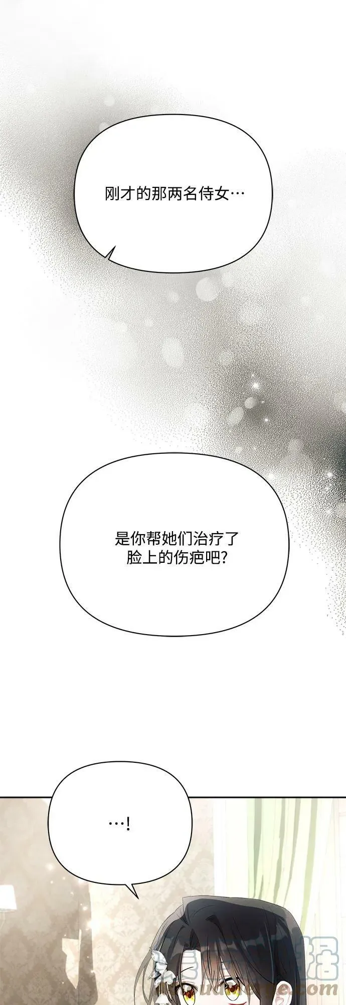 第37话 第7页