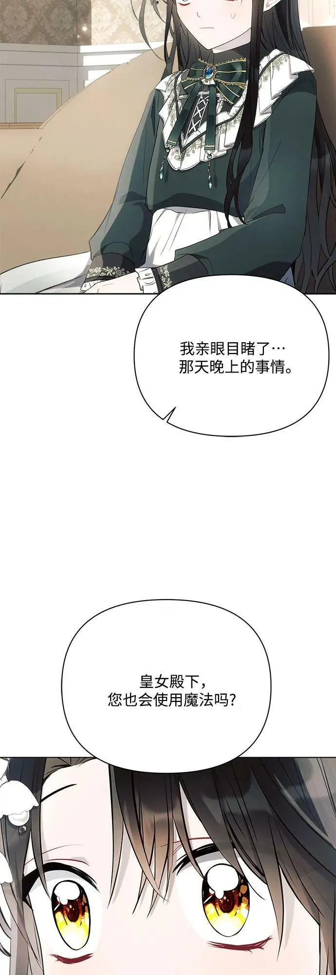 第37话 第8页