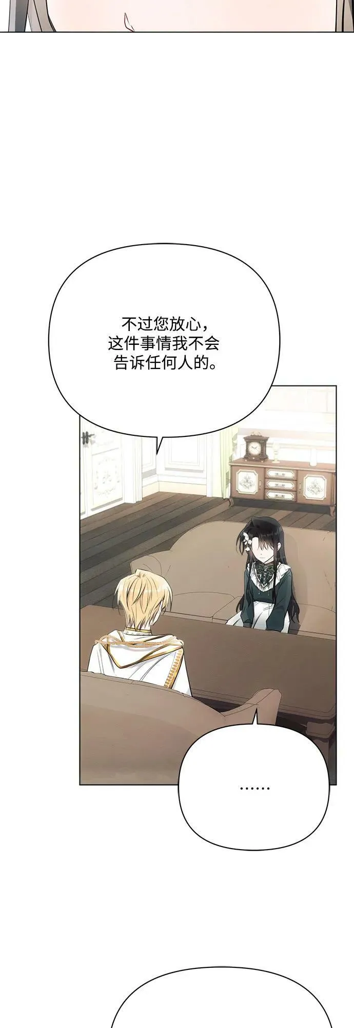 第37话 第9页