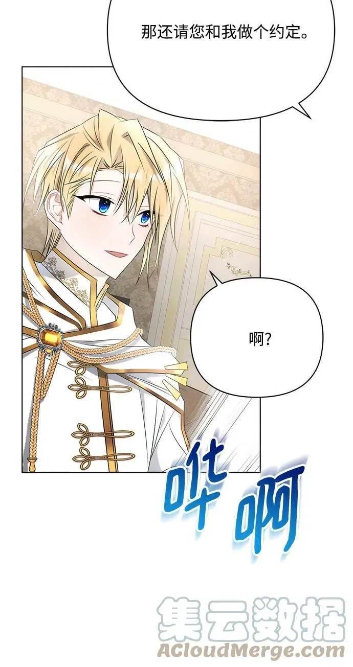 第37话 第10页