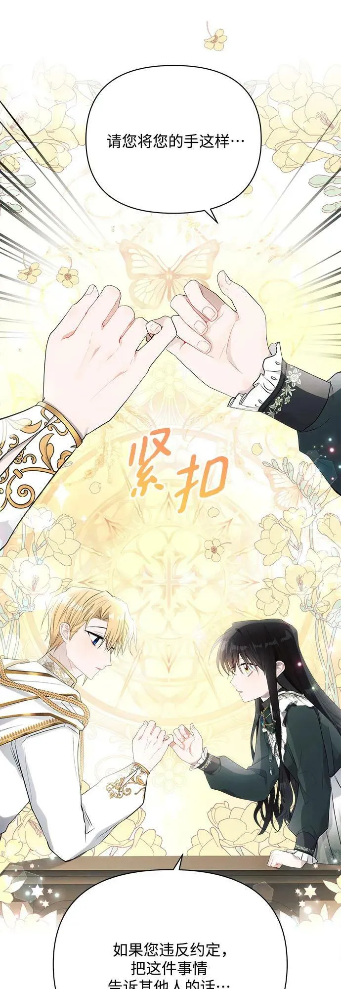 第37话 第11页