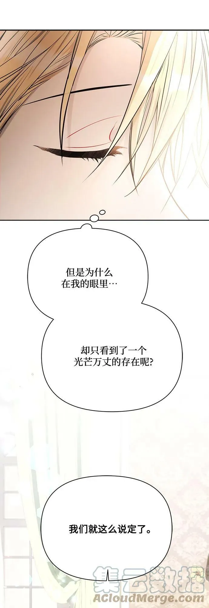 第37话 第16页