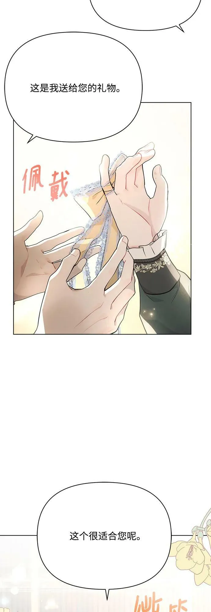 第37话 第18页