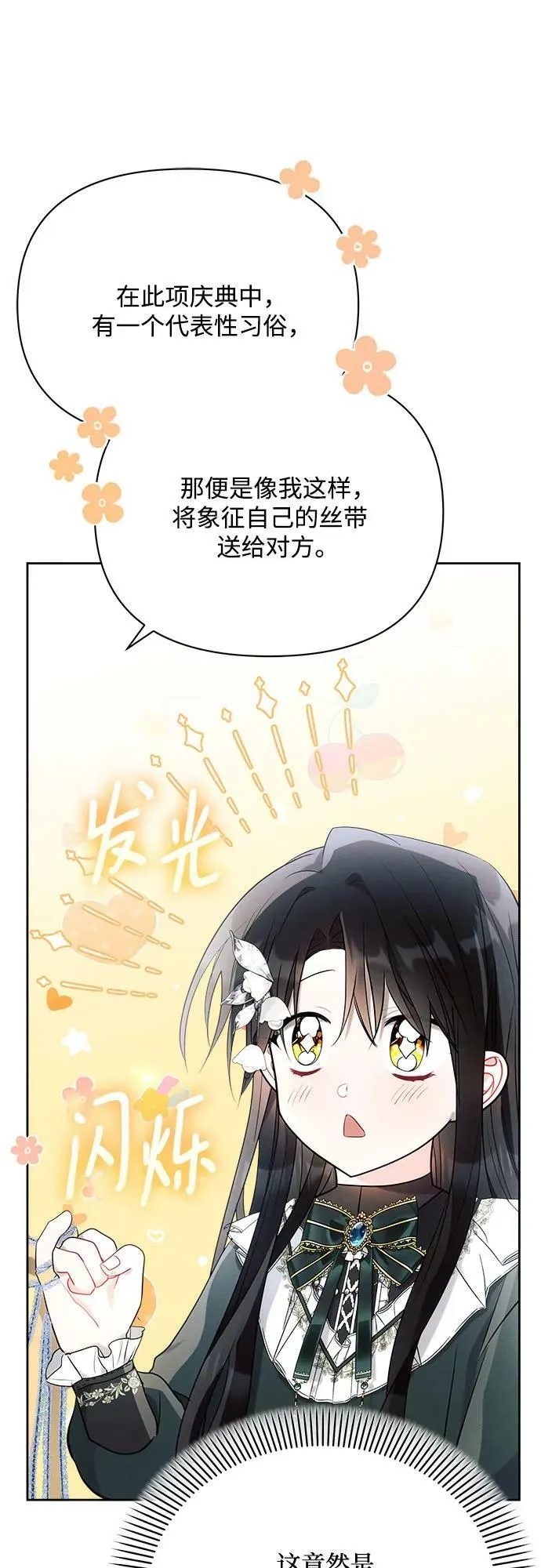 第37话 第21页