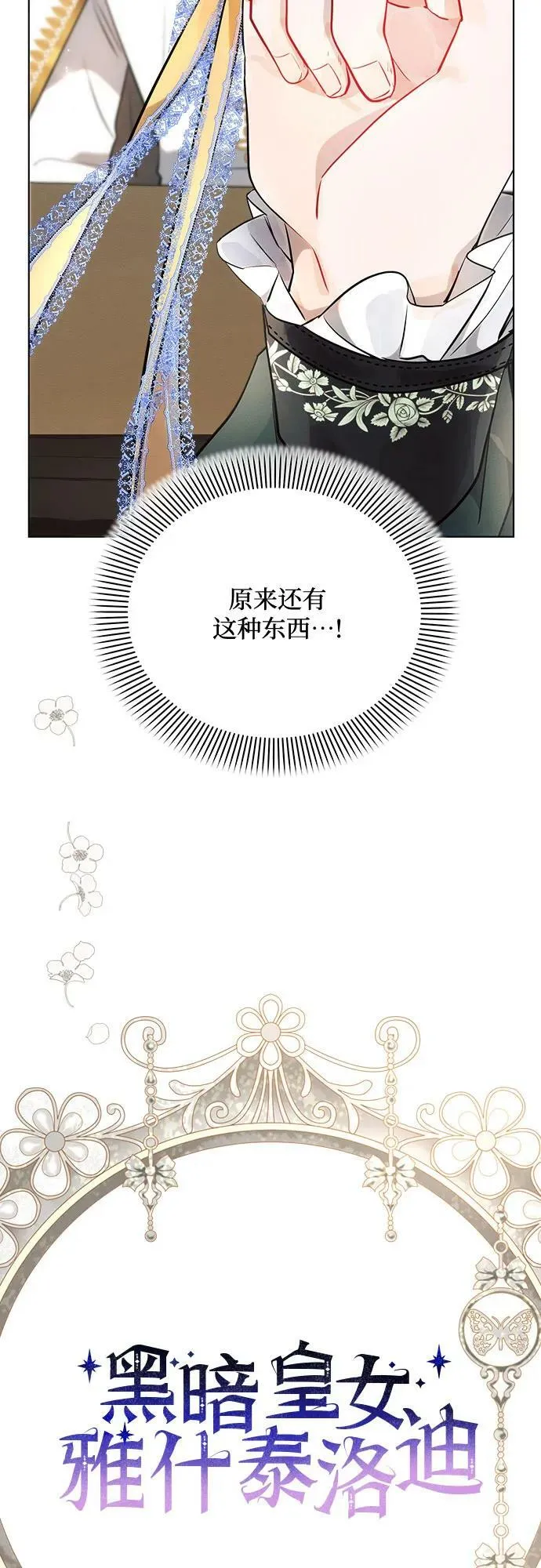 第37话 第23页