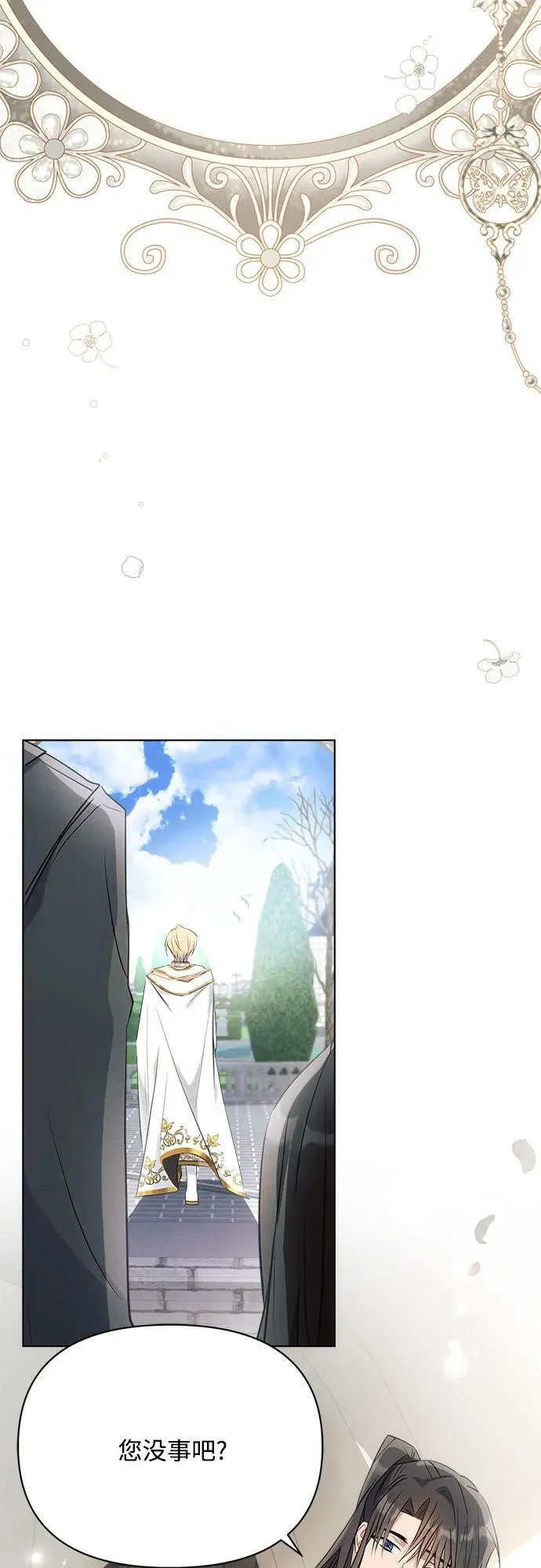 第37话 第24页