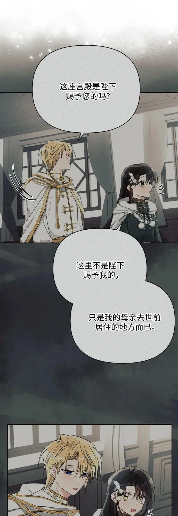 第37话 第26页